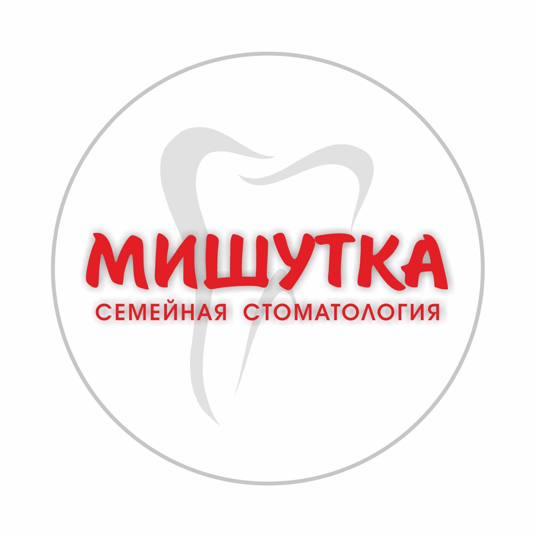 Семейная Стоматология Мишутка