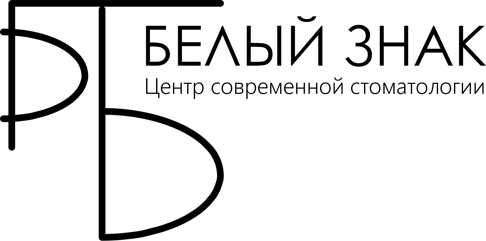 Центр современной стоматологии «Белый Знак»